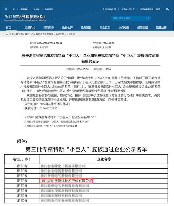 OB欧宝(中国)股份有限公司官网